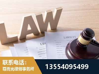 潍坊-劳资纠纷法律顾问